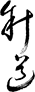 Mobile Logo
